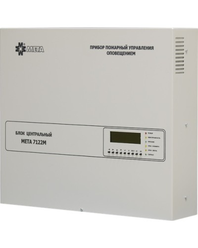 Блок центральный 8 зон МЕТА 7122М в Магнитогорске Система оповещения и трансляции Мета Pintop.ru